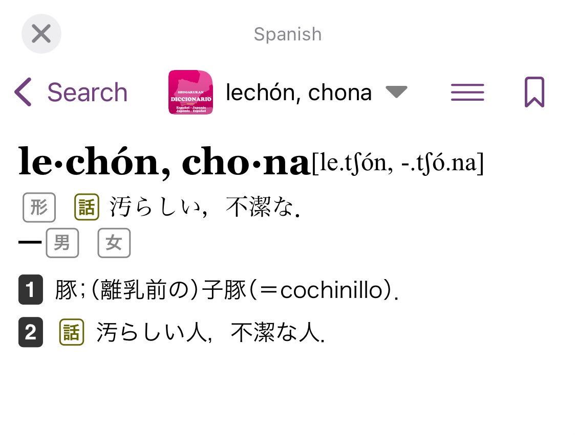 Emikoisstudying's tweet photo. フィリピンのファーストフード
スペイン語がちょこちょこある！

英語の先生にLechón って名物なんでしょうって話題を振ったら、笑いながらBad wordよ！って。

スペイン語の辞書には確かに汚らしいという意味があるみたいだけど、フィリピンでもそんな感じでそのまま使われているのか？と興味深かった https://t.co/sVGtuDlDxD