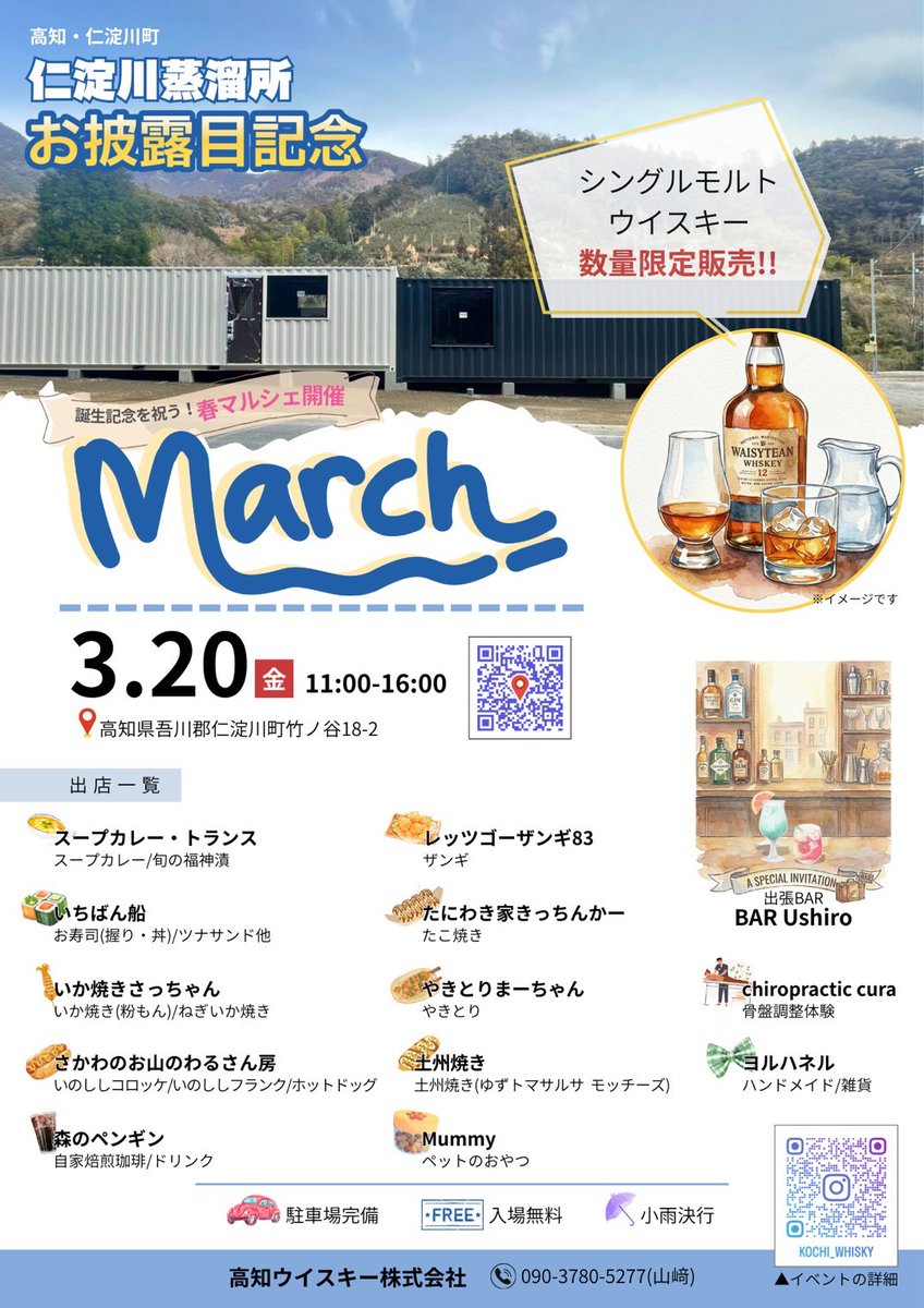 ジャーキー屋Mummy（マミー） tweet media