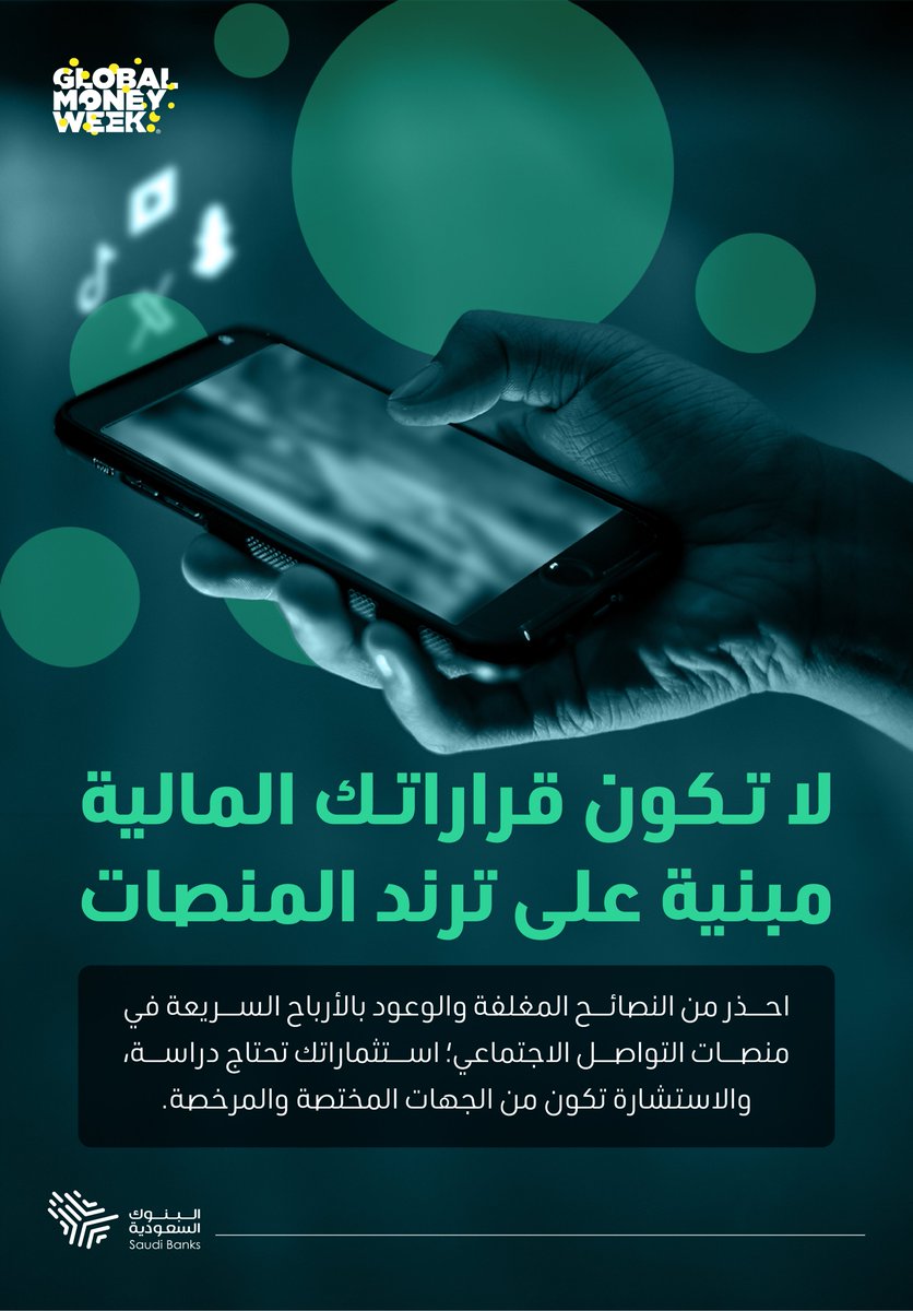 البنوك السعودية tweet media