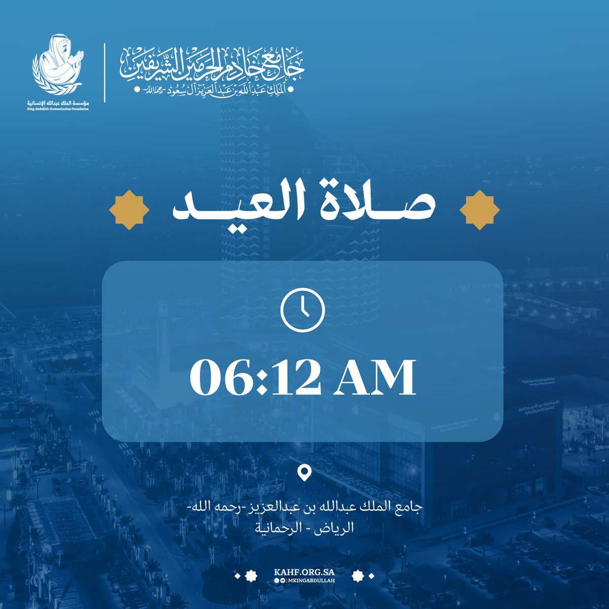 جامع الملك عبدالله tweet media