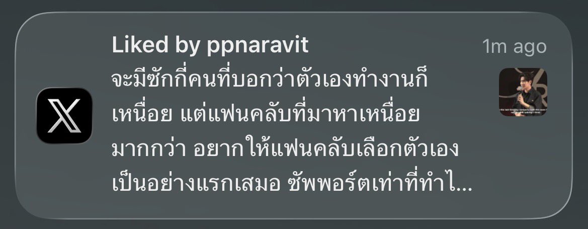 ปอนพี่จะร้องไห้อีกรอบ 🥹