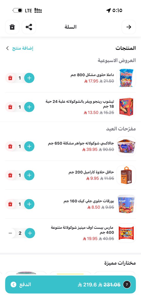 AlqhtaniHuda's tweet photo. @Ninjaappksa كيف اتواصل معكم اشتري طلبات مجموعها ١٢٨ وبالاخير اتفاجاه بالدفع ٢١٩ بدون سعر التوصيل الرجاء الرد وش هالتلاعب https://t.co/fMybFjlGKC