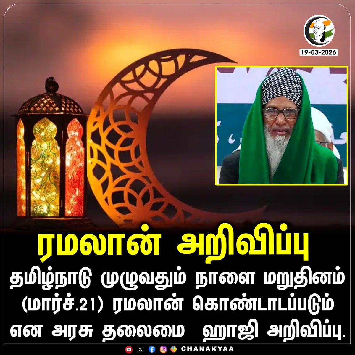 சாணக்யா tweet media