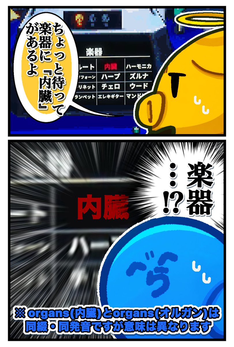 『ガバ翻訳』

 #い・らくすと 