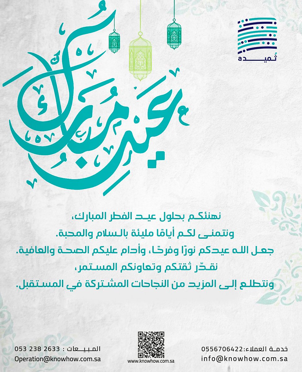 شركة المعرفة لحلول الإستدامة tweet media