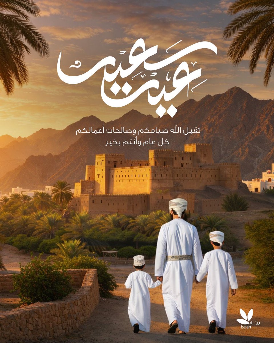 بيئــة | be’ah tweet media