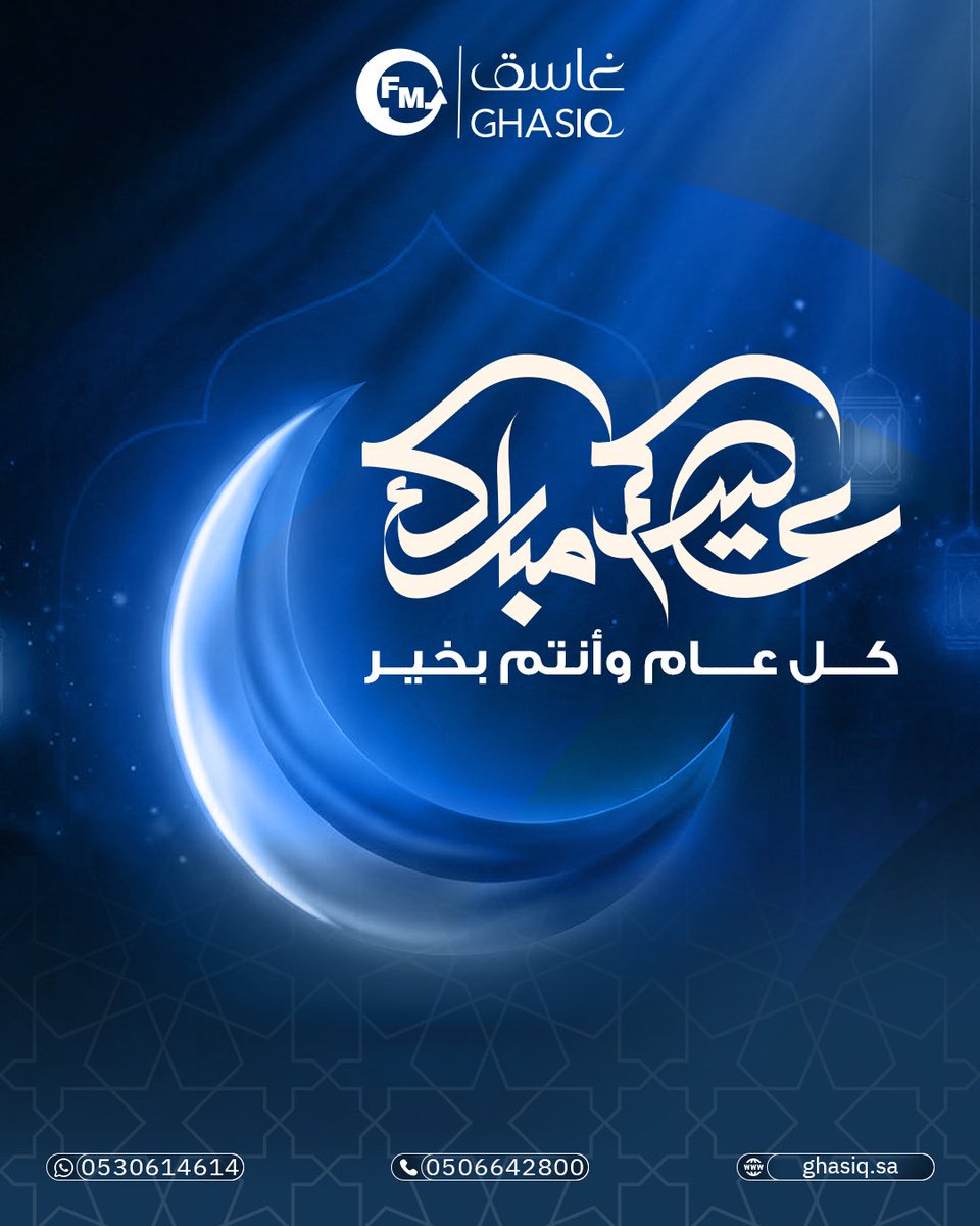 Ghasiq_sa's tweet photo. #عيد_الفطر_١٤٤٧ه 
#٢٩رمضان 
#عيد_الفطر_١٤٤٧هـ 
#٣٠_رمضان 
#غاسق https://t.co/Y1SqiOCQL4