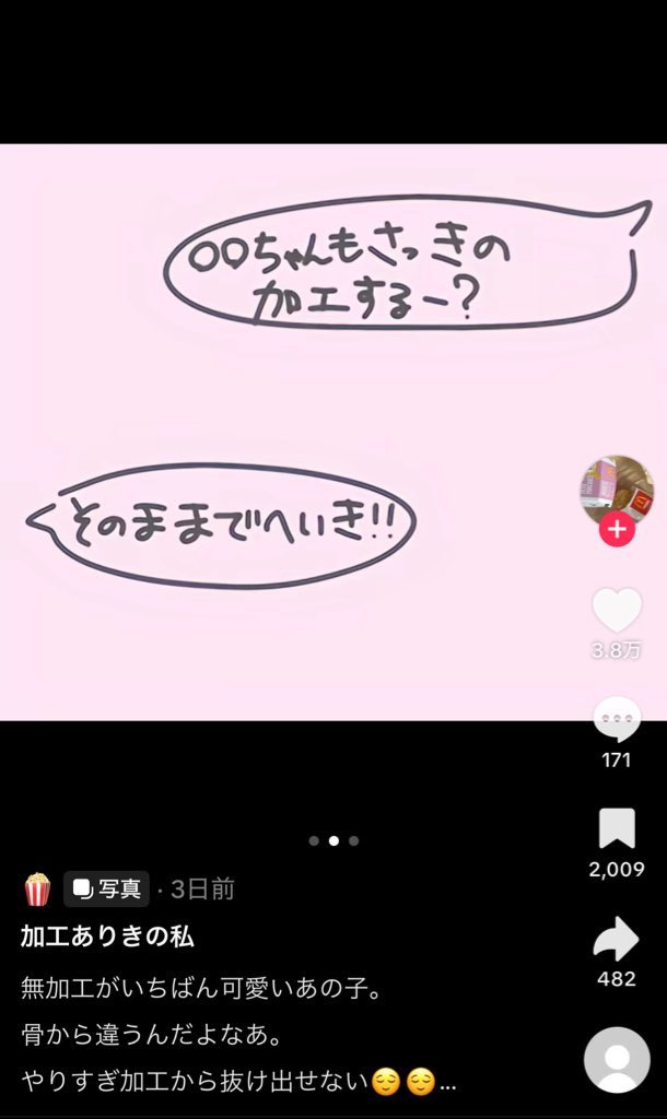 がめついちゃん tweet media