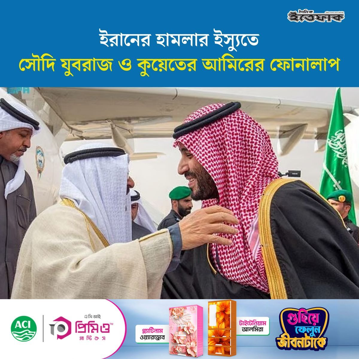 Daily Ittefaq tweet media