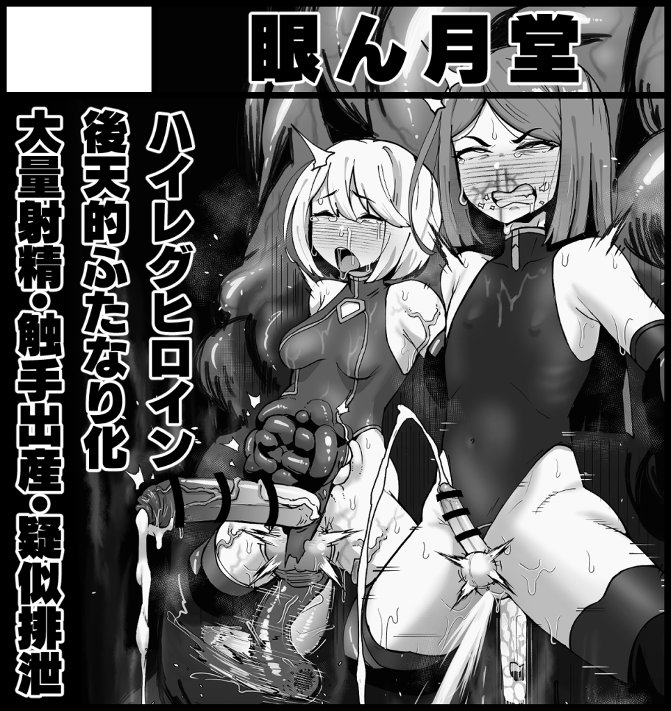 ということで、ふたけっと36に申し込みました 