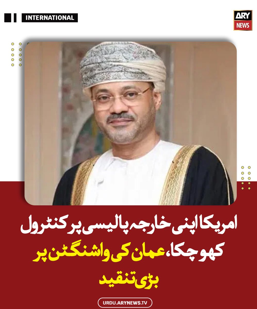 ARY News Urdu tweet media