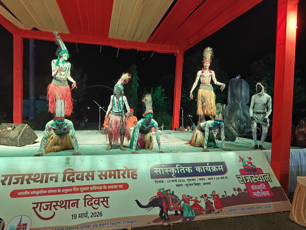 Alwar District Collector & Magistrate tweet media