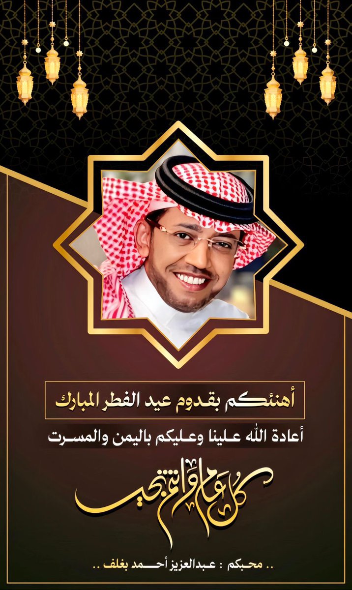 عبدالعزيز أحمد بغلف🇸🇦 tweet media