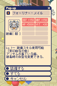 PIKE_choco's tweet photo. 2000ptで売ってた・・・
間違えた人居たら（スクショあったら）戻しますよ
居なかったらサブマモ装備で使います https://t.co/pvfVn2krLj