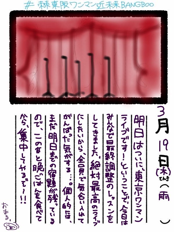 棘-おどろ-公式 tweet media