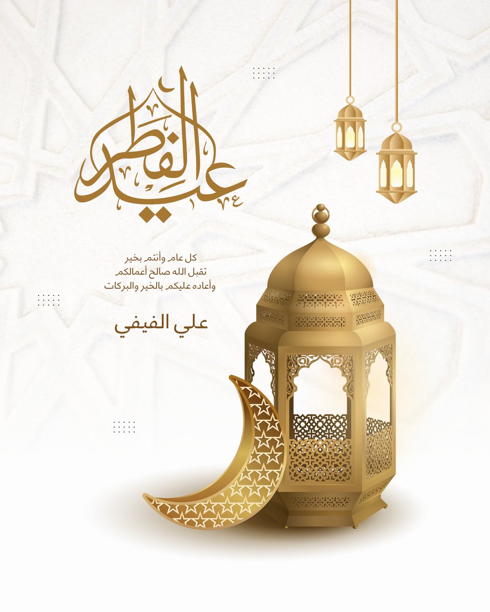 علي الفيفي (@alialfifi) on Twitter photo 