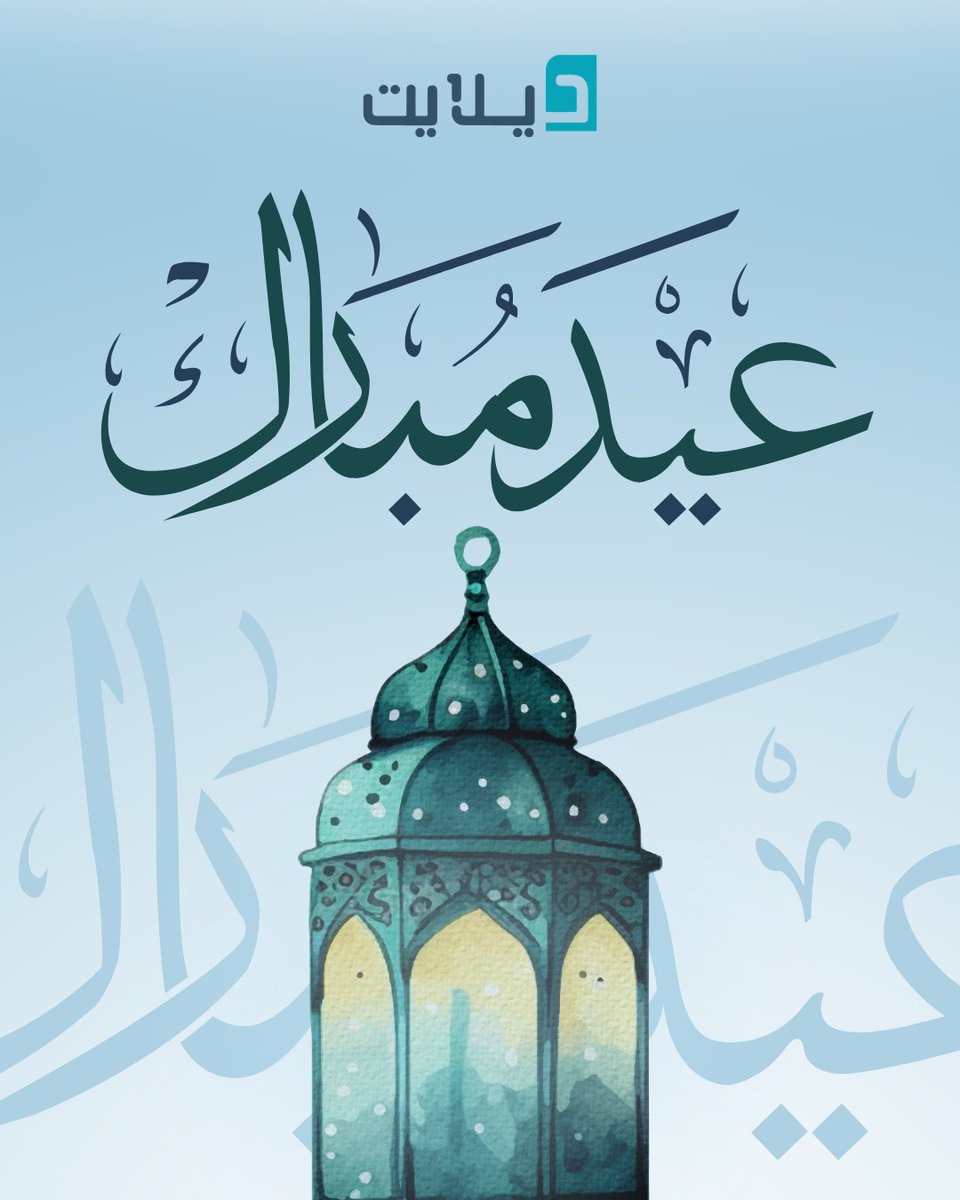 من العايدين ومن الفايزين