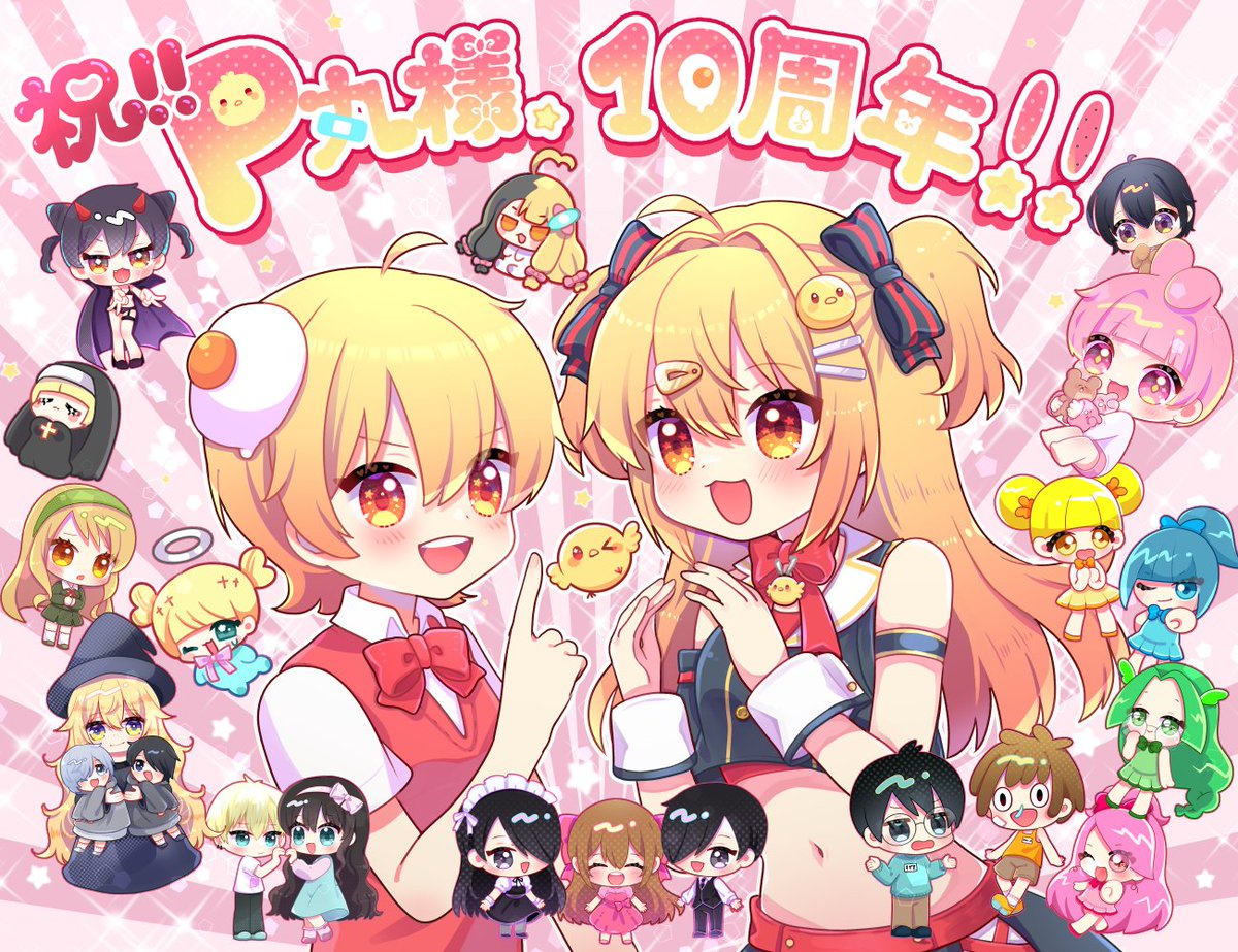 🎊㊗️P丸様。10周年‼️🌟 いつも素敵な動画をありがとうございます