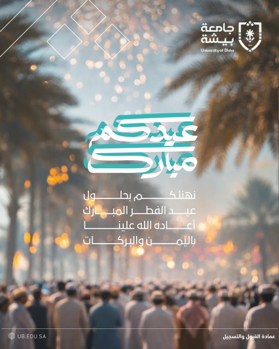 عمادة القبول والتسجيل tweet media