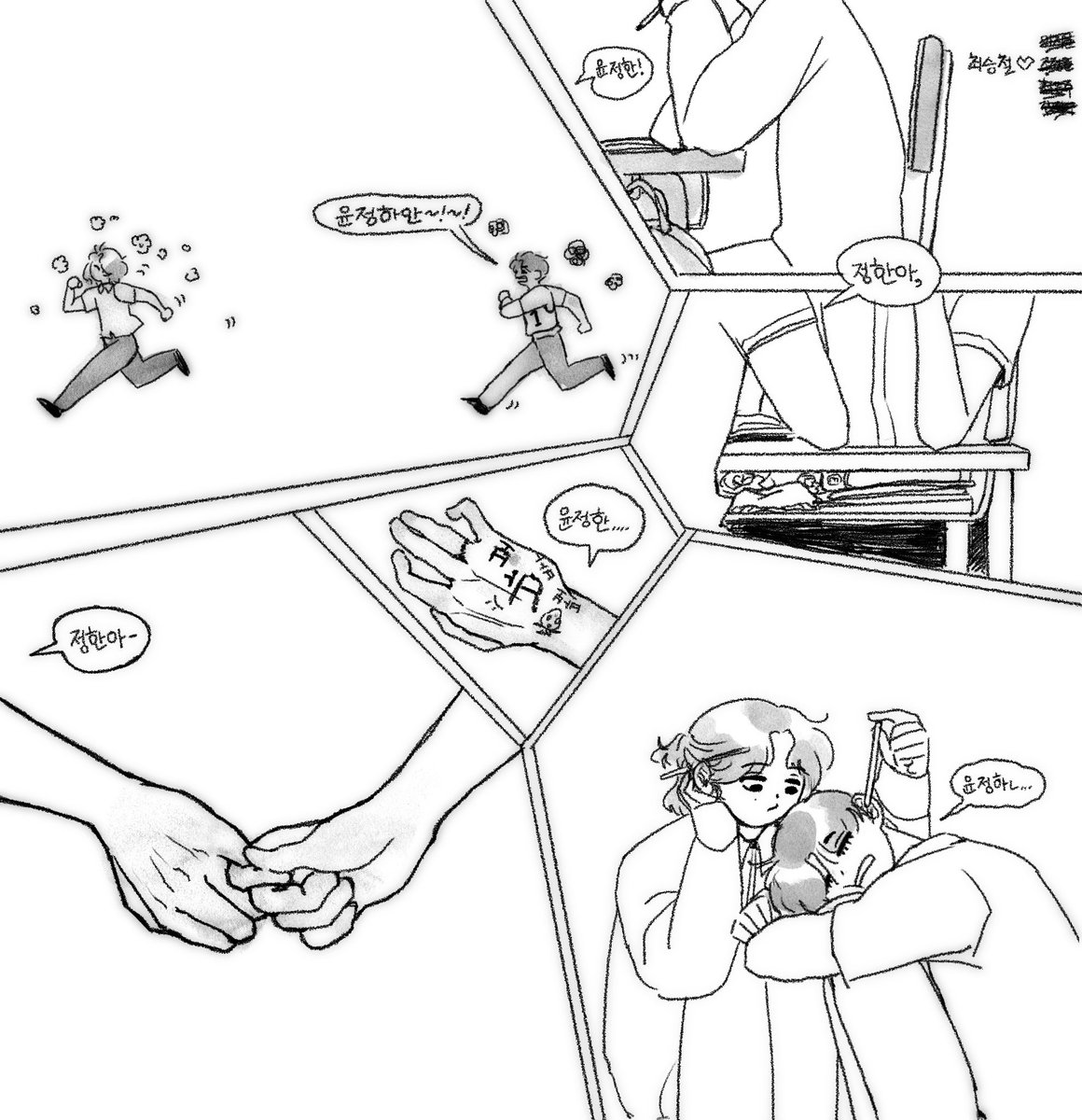 #쿱정  かまってかまって