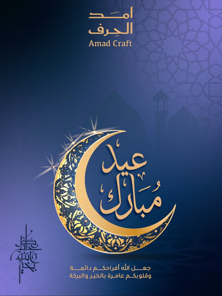 امد الحرف tweet media