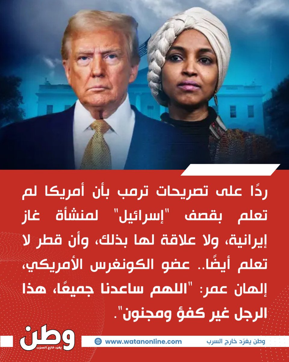 وطن. يغرد خارج السرب tweet media