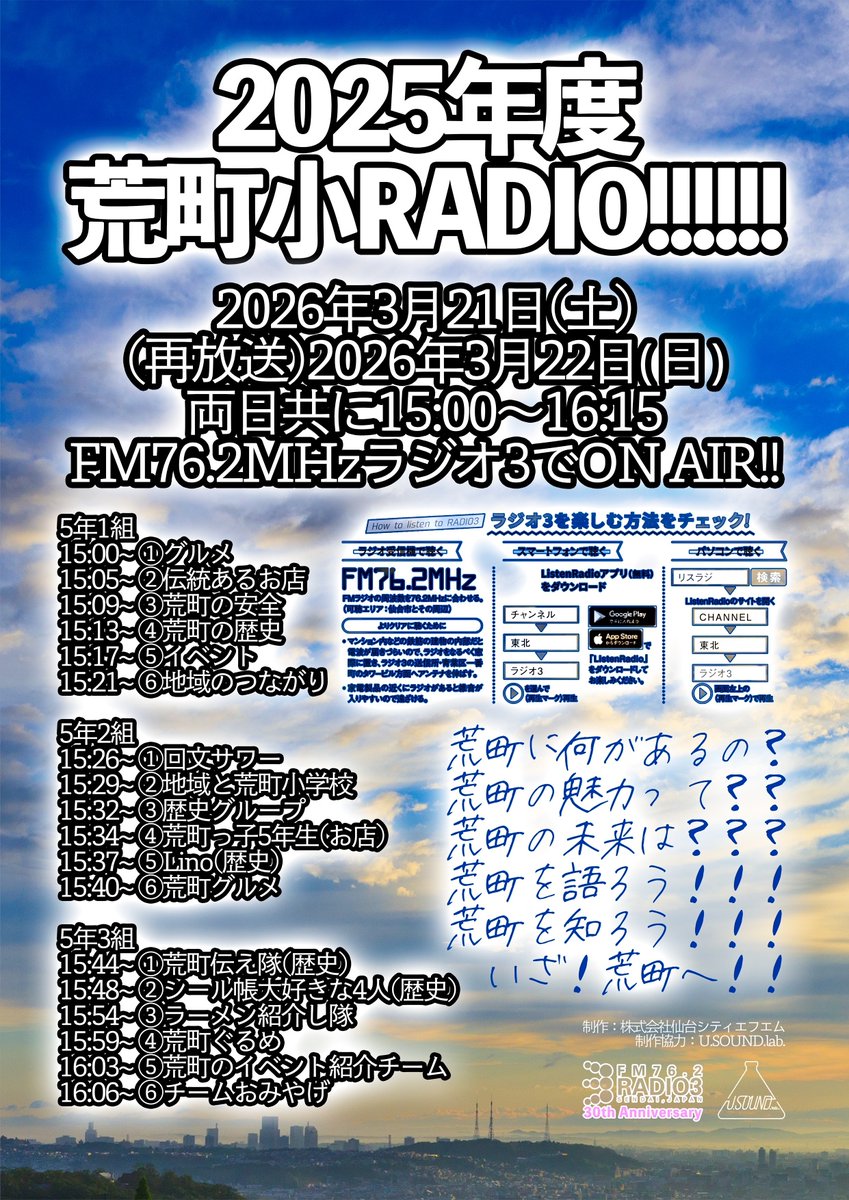 ラジオ３（FM76.2MHz） tweet media