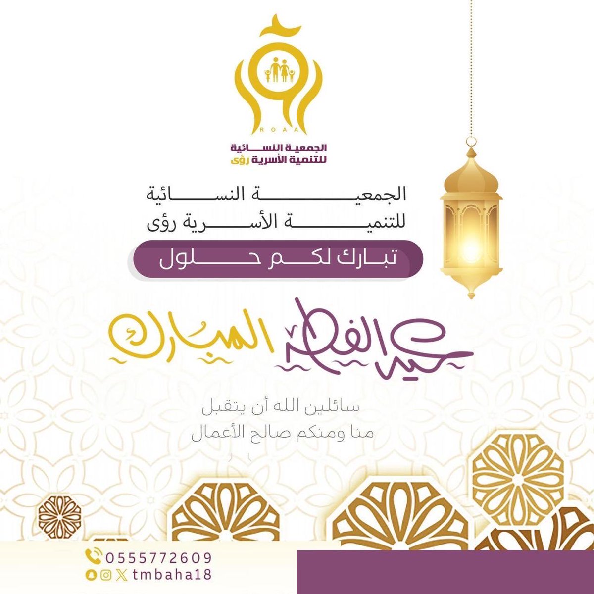 جمعية رؤى tweet media