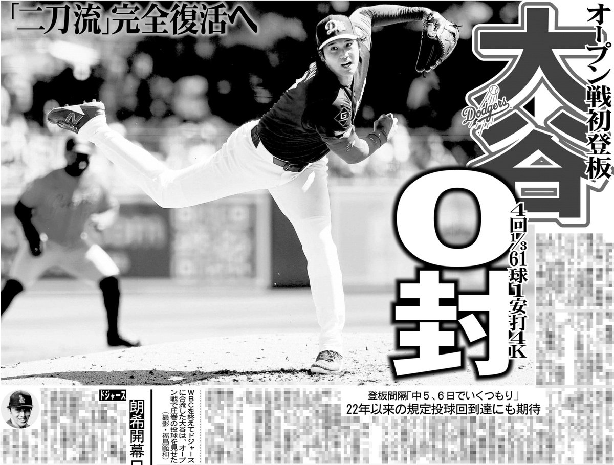 サンケイスポーツ（サンスポ）公式 tweet media