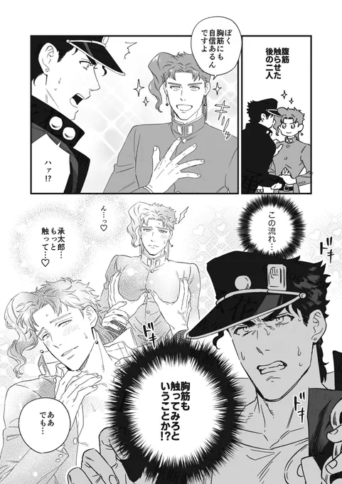 胸筋にも自信ありかきょういんくん ※承花
全然たいしたことないんですけどじょうたろうが妄想力たくましいためセンシティブです
(1/2) 