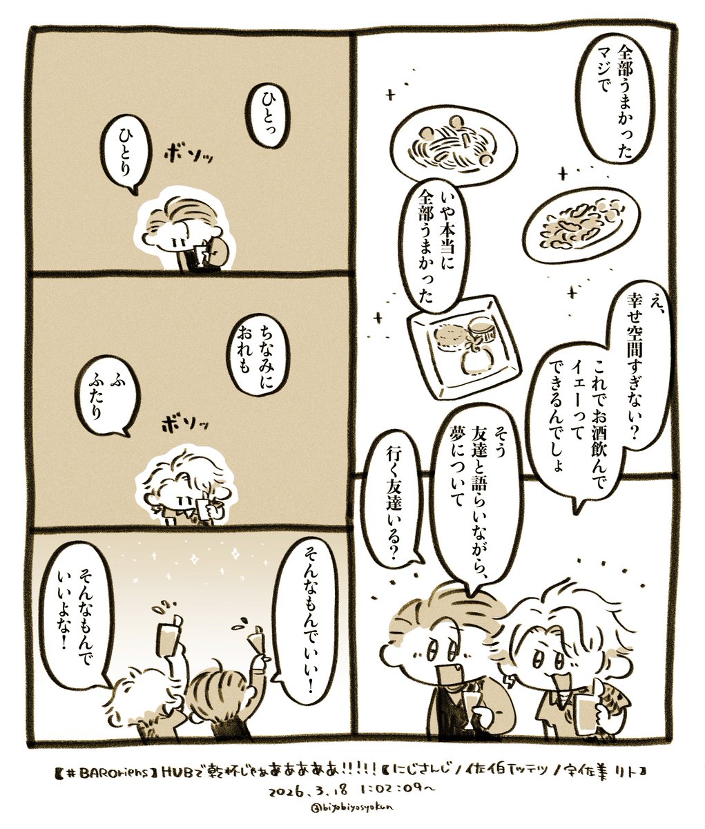 biyo.にじそ11西3ア-30作業中 tweet media