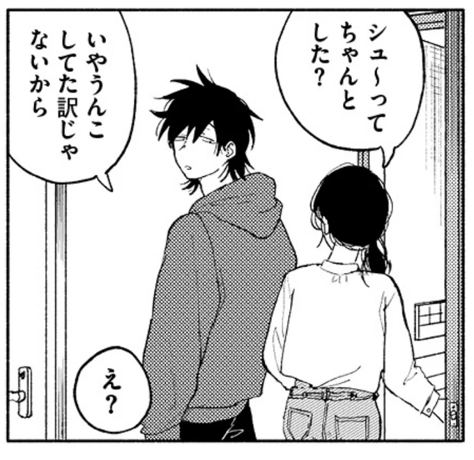 消臭剤のことシュ〜って呼ぶ 