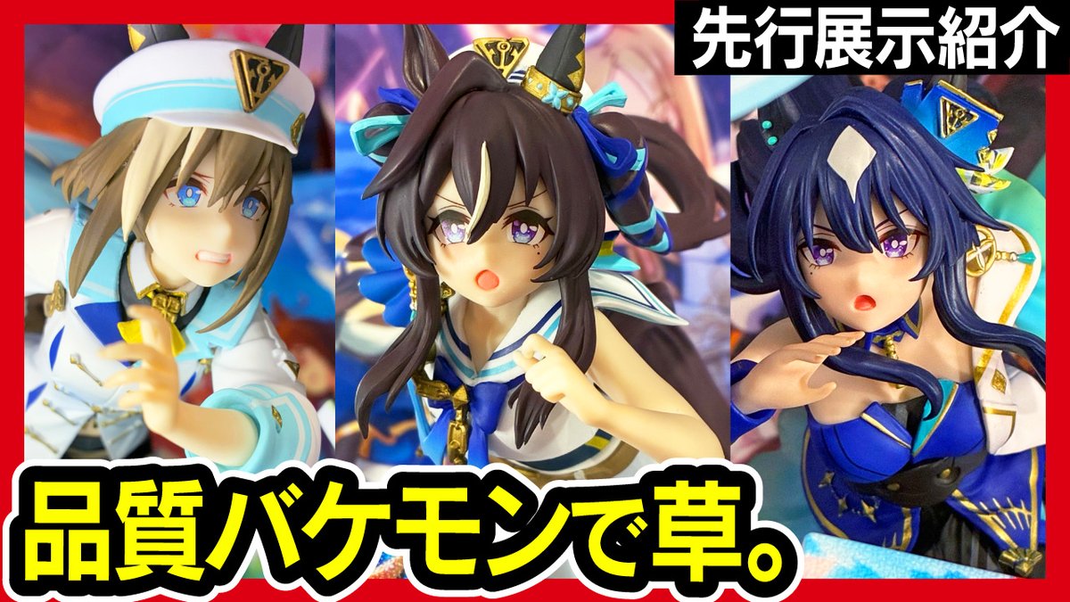 ◇本日の動画◇ 【一番くじ ウマ娘】 プリティーダービー 13弾 先行