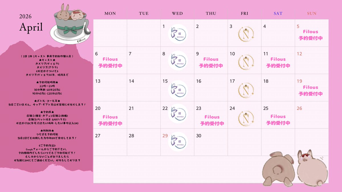 『Filous』 tweet media