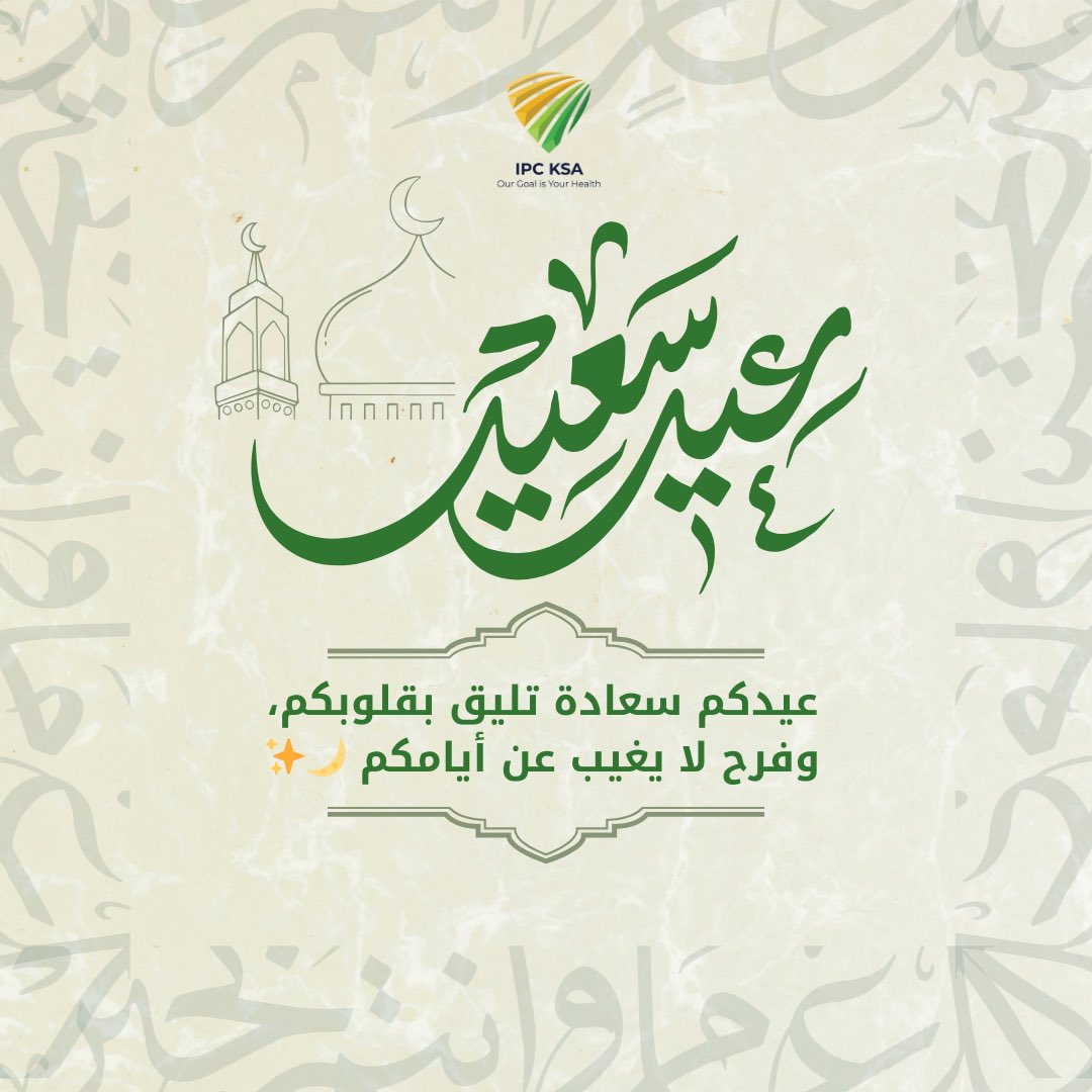 ملتقى مكافحة العدوى tweet media