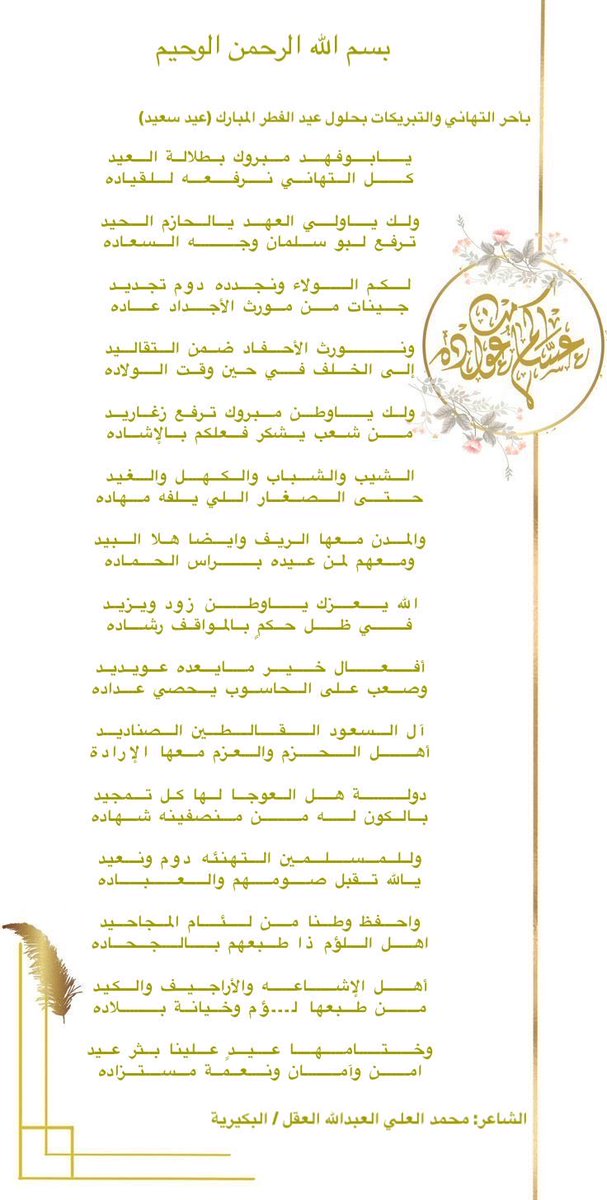محمد العلي العبدالله العقل (@mohammad_alaql) on Twitter photo 