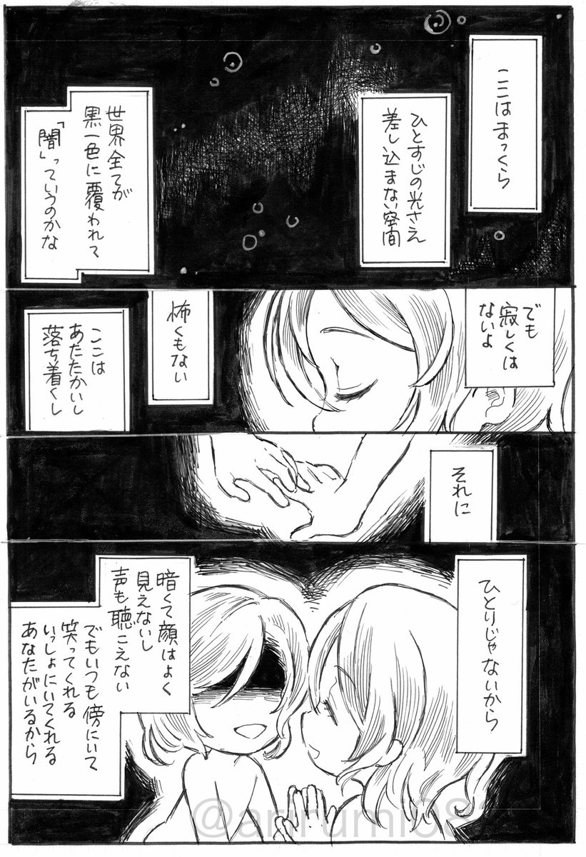 ありるみ tweet media