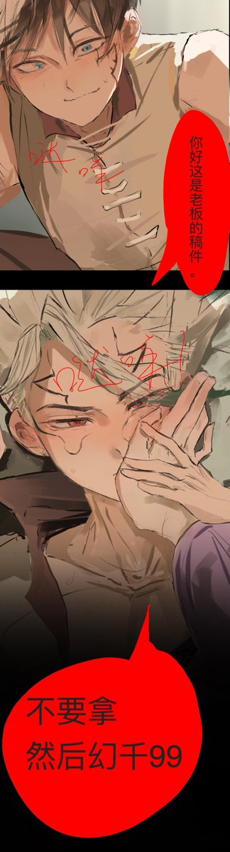 #ゲ千  sample……为单主做了无字条漫，上面所有奇怪的文字都是我的水印