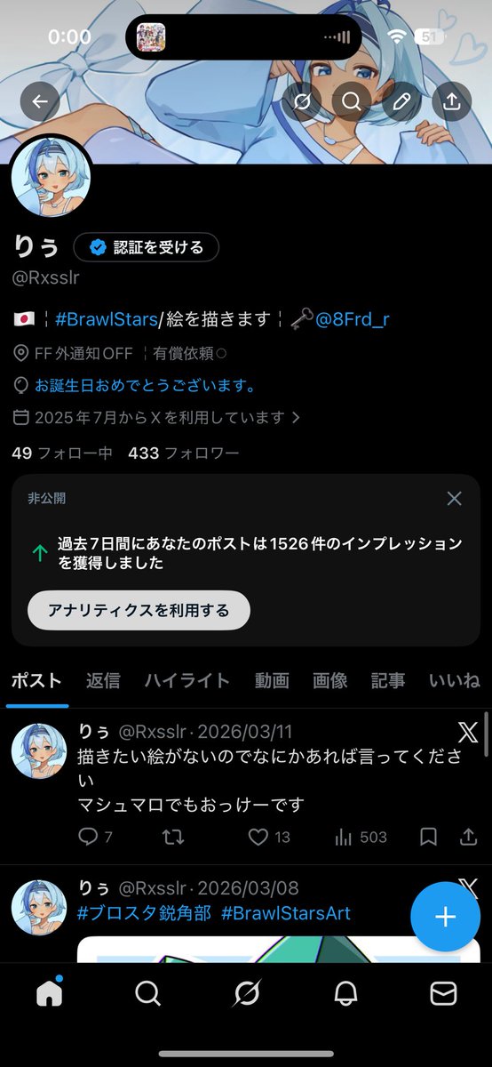 りぅ tweet media
