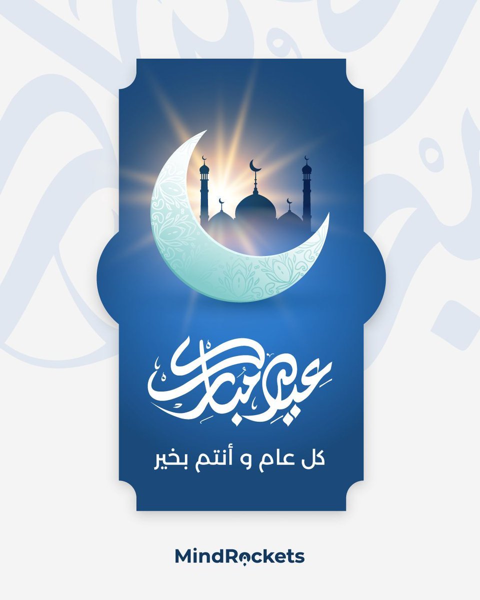 #عيد_فطر_سعيد

كل عام وأنتم بخير