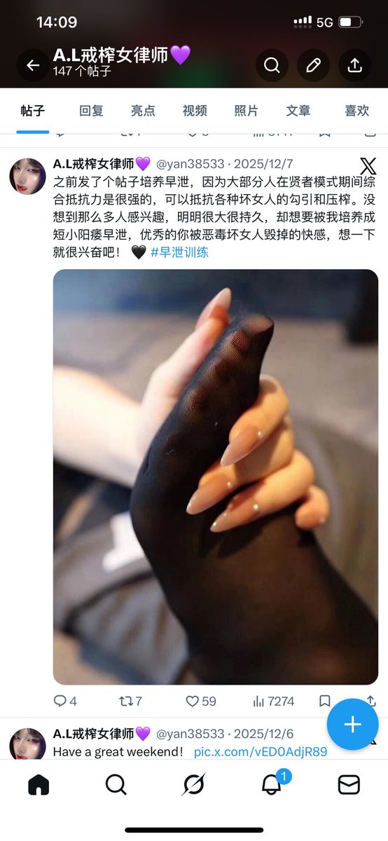 AL.戒贡女律师🖤 tweet media