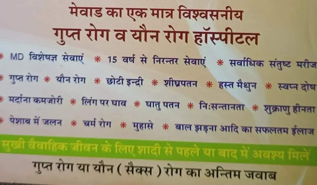 Sexologist Udaipur Dr Kunal *RK* Singhal MBBS MD tweet media