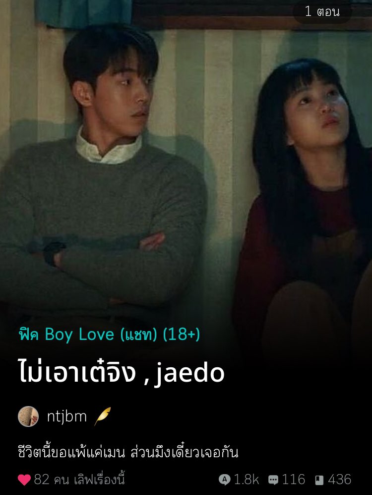 อยากรำถวายคุณเจิ้นว่ะ 😭😭