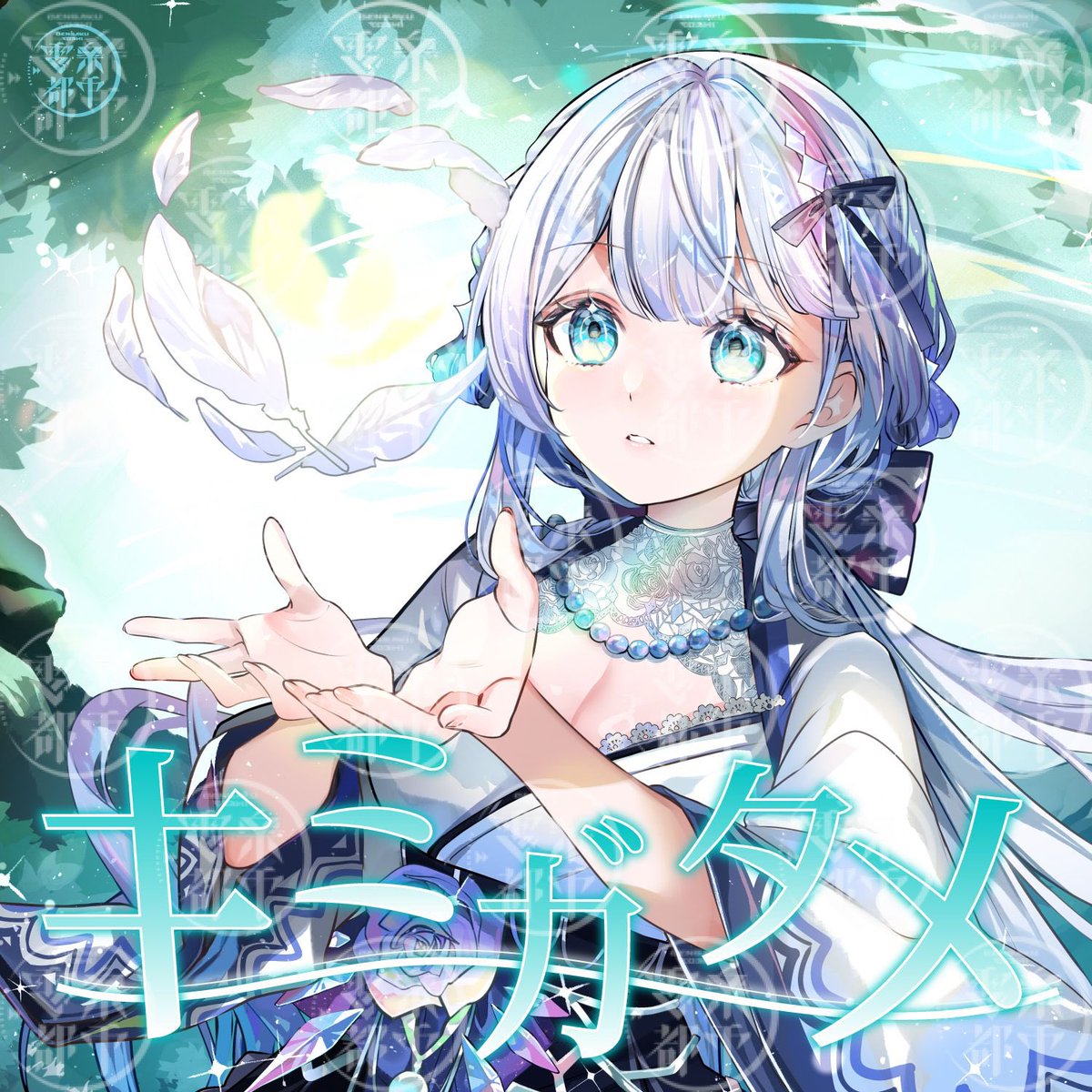 天羽音みらん🦄🌹 tweet media