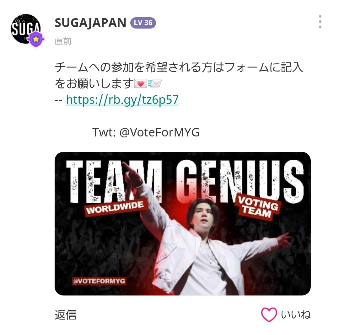 SUGA JAPAN tweet media