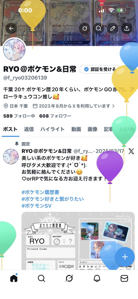RYO＠ポケモン&日常 tweet media