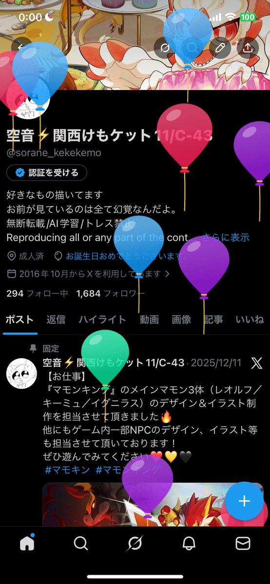 空音⚡️関西けもケット11/C-43 tweet media