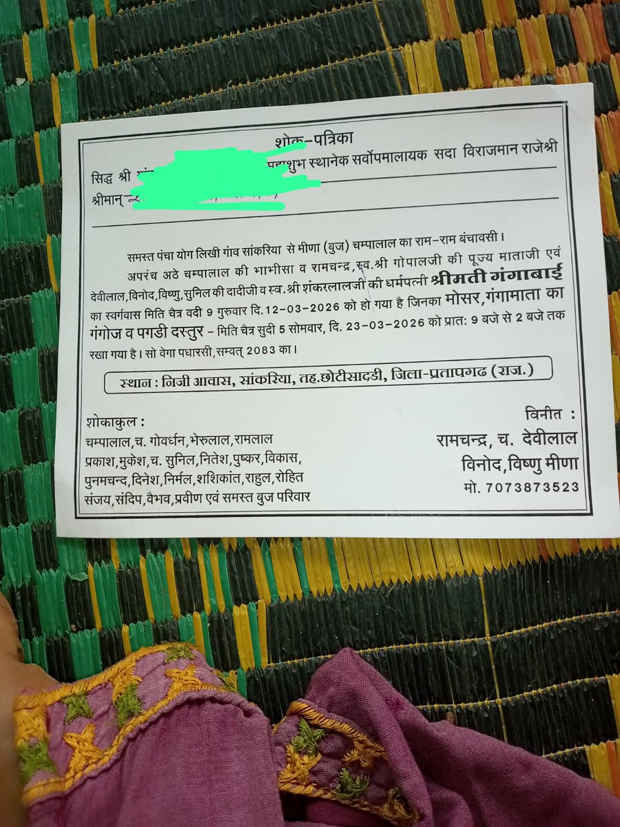 राजस्थान मृत्युभोज अधिनियम 1960 कानून के तहत राज्य मे कोई भी व्यक्ति मृत्युभोज नही कर सकता, ना ही  शामिल हो सकता हैं <a href="/dmpratapgarh/">DM Pratapgarh</a> जिला प्रशासन कृपया मृत्युभोज करने वाले एवं मृत्युभोज करने का दबाव बनाने वाले पर भी सख्त कार्रवाई करे <a href="/RajPoliceHelp/">Rajasthan Police HelpDesk</a> <a href="/RajCMO/">CMO Rajasthan</a> <a href="/Igpudaipur/">Udaipur Range Police</a> <a href="/sppratapgarh/">Raja Singh</a>