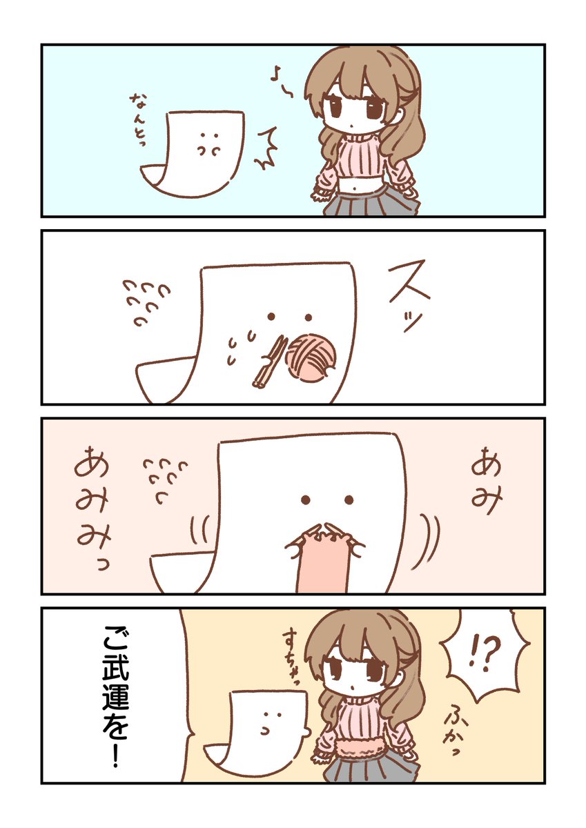 おなかまもるもめん 