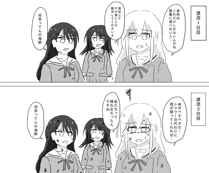 元祖による花咲川1-B組だ! 
